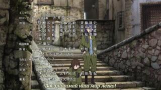 So Ra No Wo To (ending)