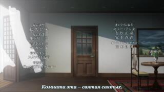 Ending