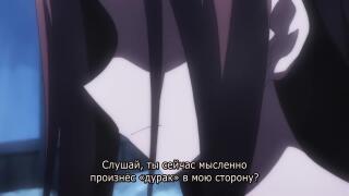 Хао читает мысли Хорокеу