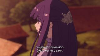Окончание свидания