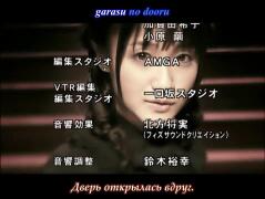 Эндинг 1