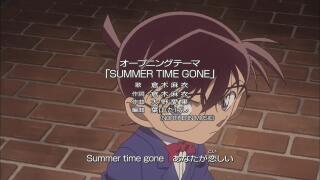 Summer time gone