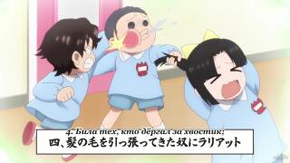 7 подвигов Хинаты