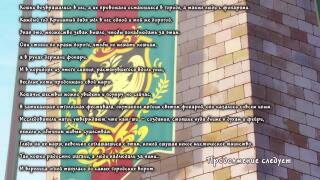 Отрывок из ранобэ 8