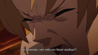 рудеус сорвался