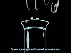 Самое время для небольшой чашечки чая