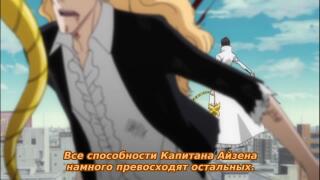 Айзен vs all
