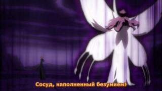 Ичиго(завершённая гетсуга)vsАйзен(хогёку)3