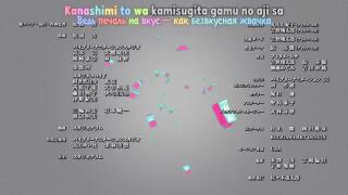 Yanineko ED (ru sub)