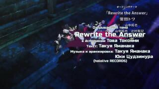 Opening 2