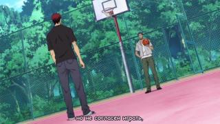 Kagami, Aomine