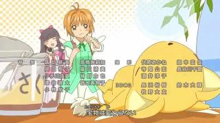 Cardcaptor Sakura: Clear Card-hen end