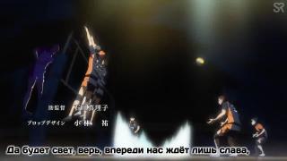 Haikyuu Season 3 Opening rus sub