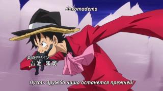 one piece op 20 ru sub