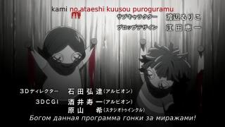 Опенинг Mirai Nikki