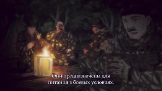 Про военные пайки