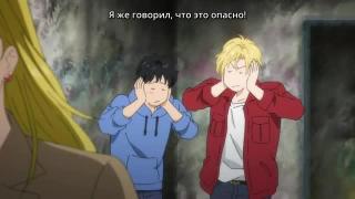 Banana fish 21ep