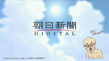 Thermae Romae: Thermae Romae x Asahi Shimbun Digital Collaboration постер
