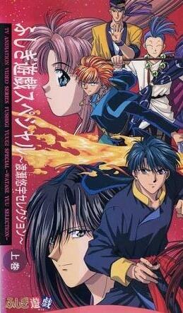 Fushigi Yuugi: Nakago Shikkari Shinasai! постер
