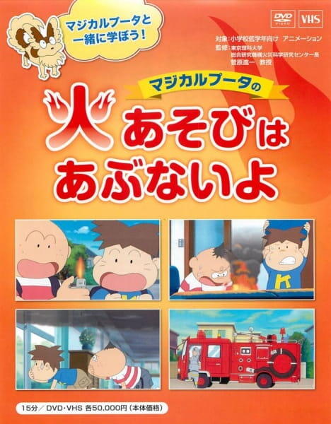 Magical Puuta no Hi Asobi wa Abunai yo постер