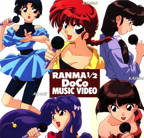 Ranma ½: DoCo Music Video постер