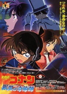 Meitantei Conan Movie 08: Ginyoku no Time Travel Recap постер