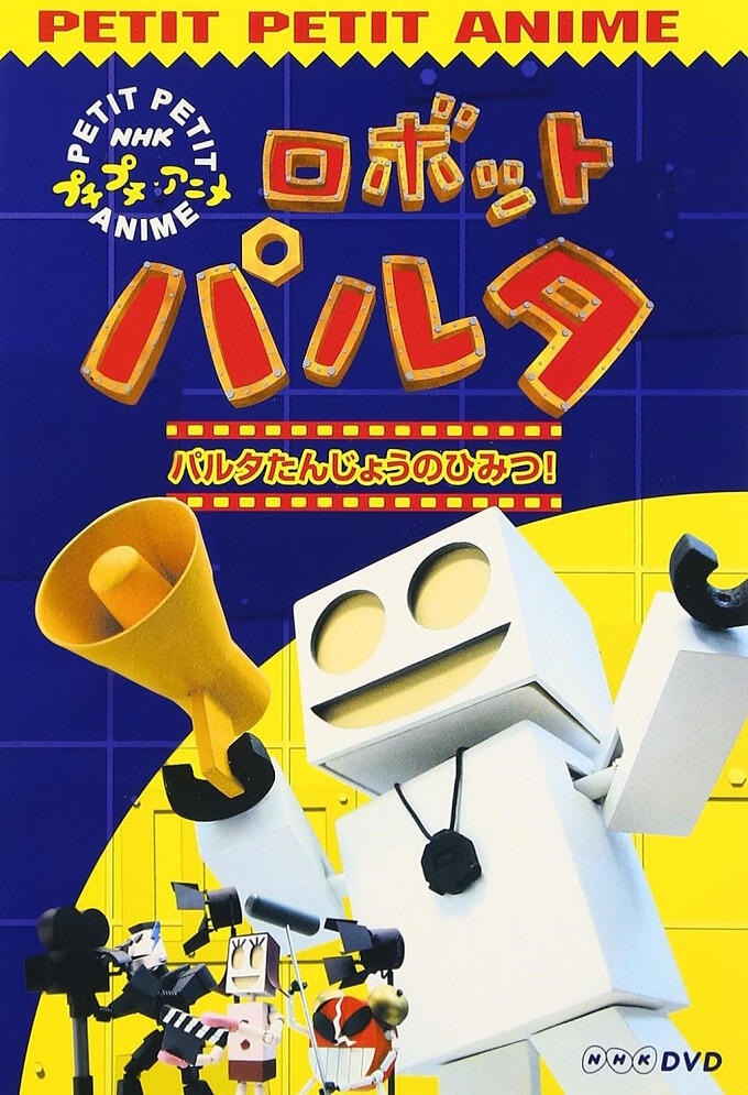 Robot Pulta постер