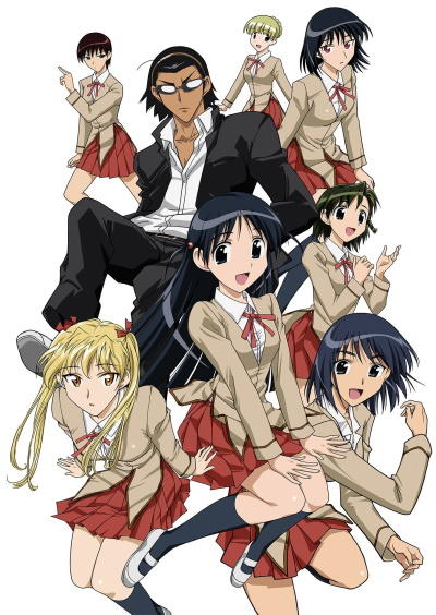 School Rumble Ni Gakki постер