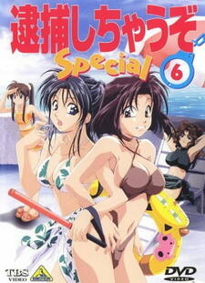 Taiho Shichauzo: Nagisa no Koutsuu Yuudou постер