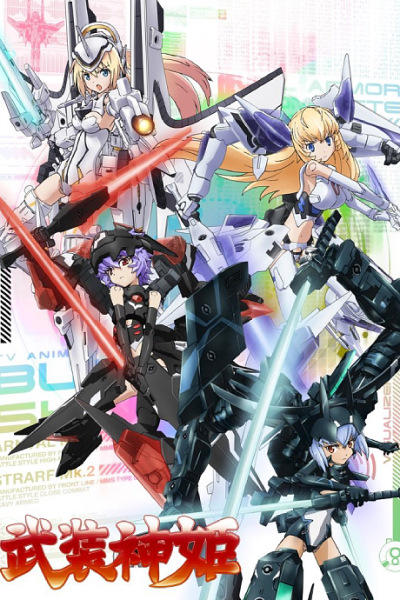 Busou Shinki: Install x Dream постер