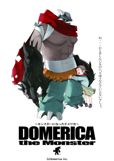 Monster ni Natta Domerica постер