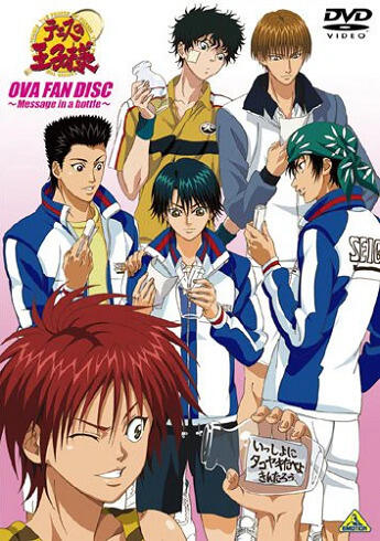 Tennis no Oujisama: Message in a Bottle постер