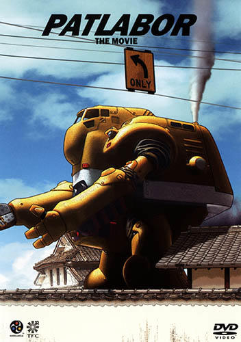 Kidou Keisatsu Patlabor the Movie постер