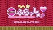 Chibi Chibi Enki Shin Koihime Flash: Mukuwarenai Kumi, Mukuwaren to Suru no Koto постер