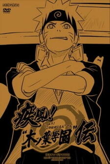 NARUTO: Shippuuden - Shippu! "Konoha Gakuen" Den постер