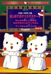 Hello Kitty no Okaze wo Hiita Santa-san постер