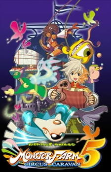 Monster Farm 5: Circus Caravan OVA - Kessei!! Orcoro Circus постер