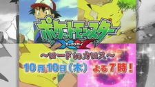 Pokemon XY SP: Road to Kalos постер