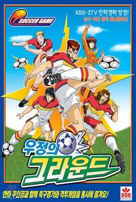 Kick Off 2002 постер