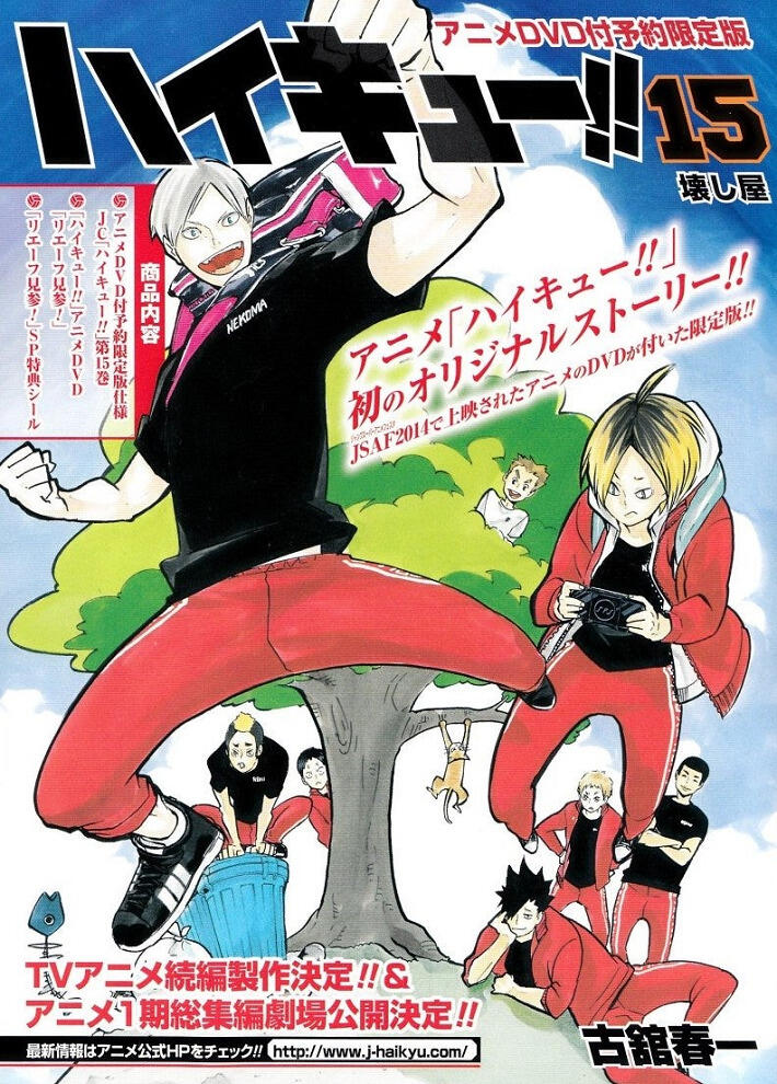 Haikyuu!!: Lev Kenzan! постер
