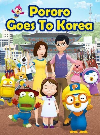 Pororo Hanguk-e Wass-eoyo постер