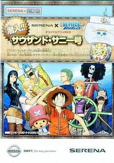 Nissan SERENA x One Piece: Sennyuu Sauzando Sanii-gou постер