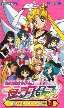 Bishoujo Senshi Sailor Moon: Sailor Stars - Hero Club постер