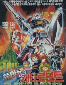 Ddoli and Zeta Gundam постер