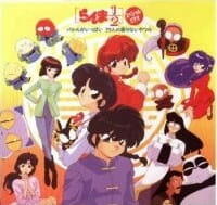 Ranma 1/2: Battle ga Ippai 29-nin no Korinai Yatsura постер
