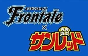 Kawasaki Frontale x Tentai Senshi Sunred 2nd Season постер