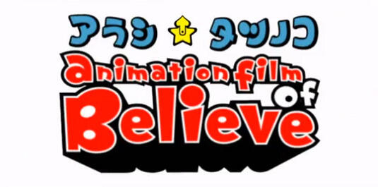 Believe постер