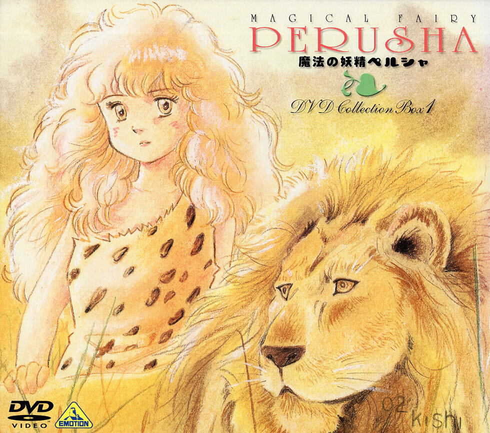 Mahou no Yousei Persia: Escape! постер