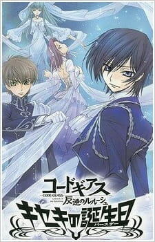 Code Geass: Hangyaku no Lelouch - Kiseki no Birthday Picture Drama постер