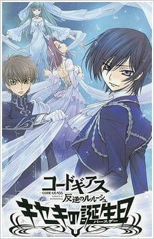 Code Geass: Hangyaku no Lelouch - Kiseki no Birthday постер
